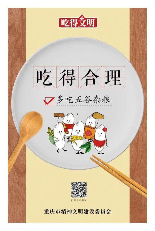 娱乐吃瓜菌公益广告